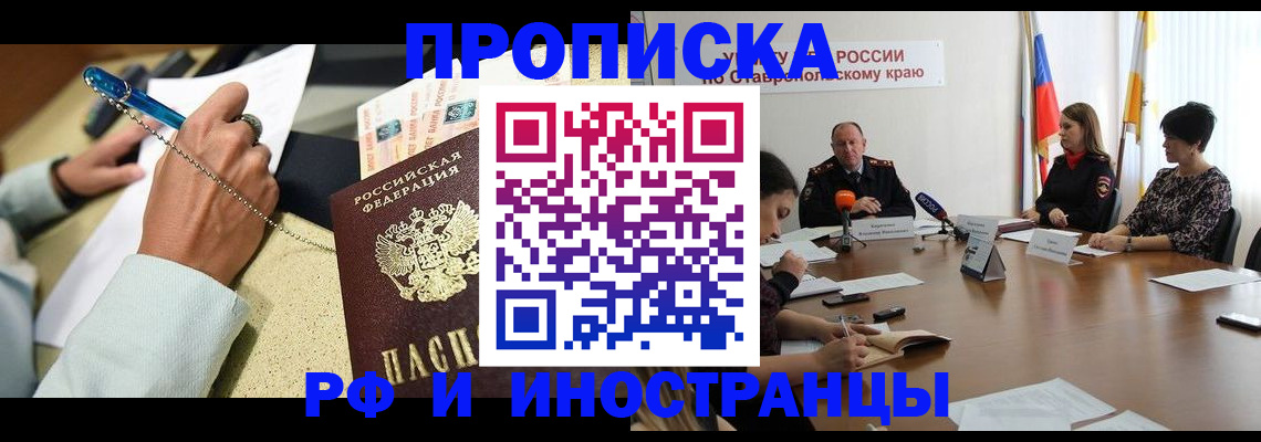 временная регистрация в квартире в Оренбурге