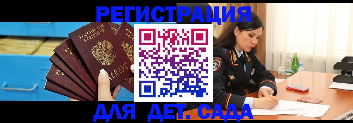 временная регистрация в квартире в Оренбурге