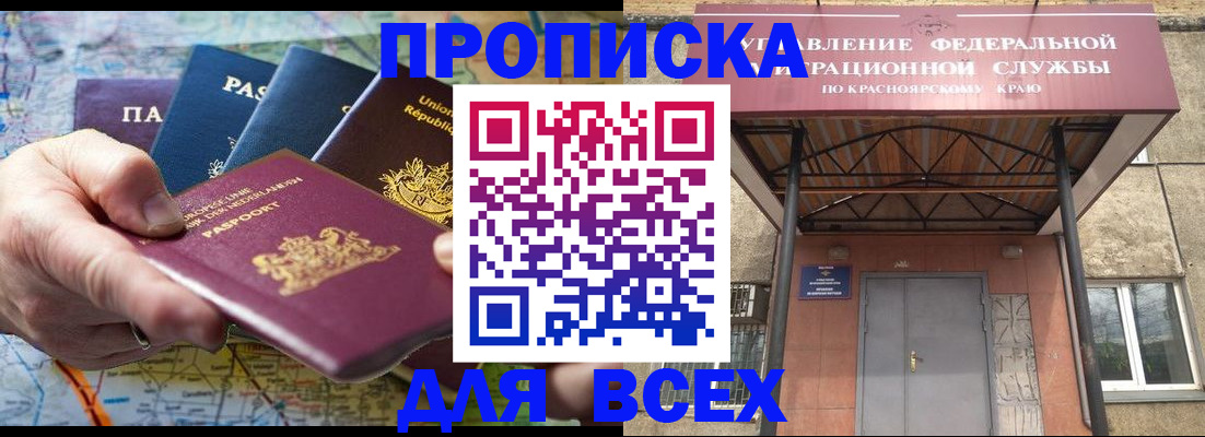 временная прописка в Оренбурге